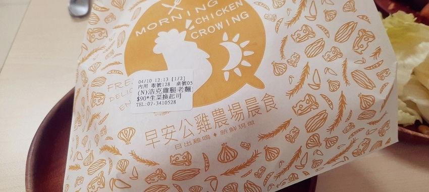 美食 ░ 網友推薦全台十大連鎖早午餐_ 早安公雞農場晨食 , 高雄必吃早午餐克雞腿老麵堡_77.jpg