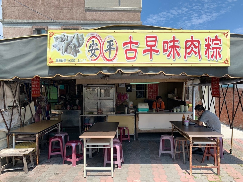 安平古早味肉粽_210510_0.jpg