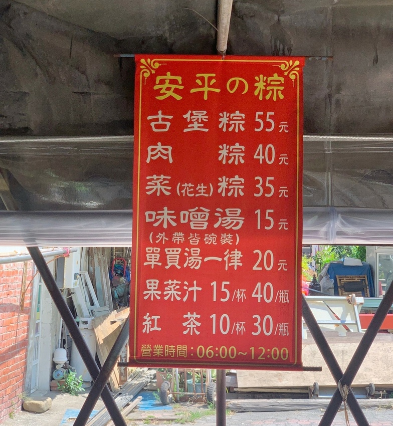 安平古早味肉粽_210510_6.jpg