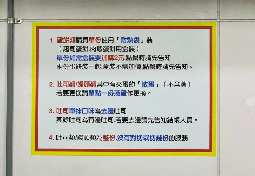 台南全豐蛋餅_210511_0.jpg
