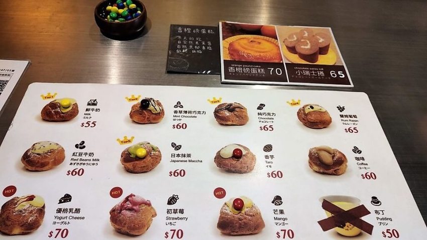 Eva伊娃日式泡芙專賣店 菜單