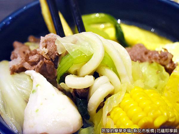 花蘊即享鍋17-和風柴魚鍋(牛肉)-烏龍麵.JPG