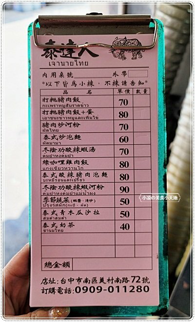 一個人也能吃泰式！經典泰式料理只要銅板價，就能吃飽吃滿，還有搭配熊貓、Uber eats外送！！