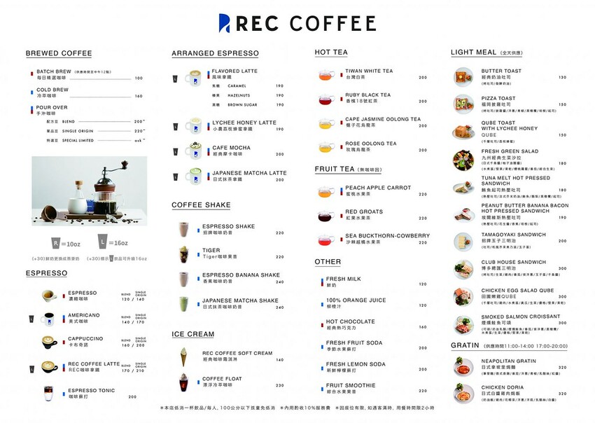 旗艦店新菜單-2-2048x1456