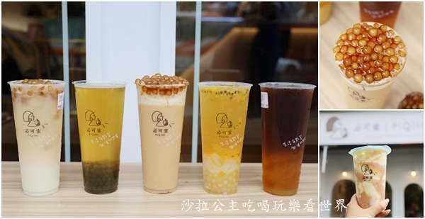 三峽IG網美飲料店『PiQiMi必可蜜』藝人簡沛恩開的飲料店