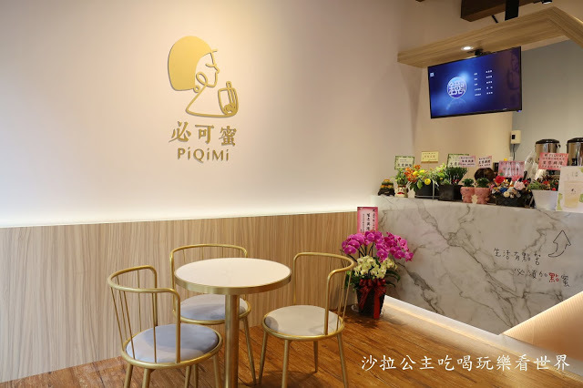 三峽IG網美飲料店『PiQiMi必可蜜』藝人簡沛恩開的飲料店