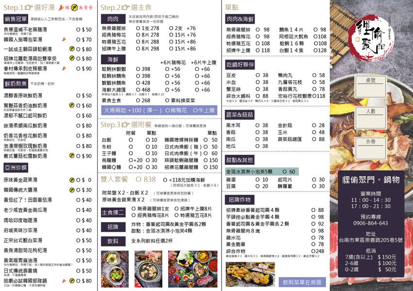 超厚工蔬果湯頭!隱藏在巷弄裡的好味道『貍偷聚門鍋物』一試成主顧蒜頭蛤蠣鍋吃起來!台南美食推薦|台南東區火鍋推薦|台南特色火鍋 - 曼達愛吃鬼