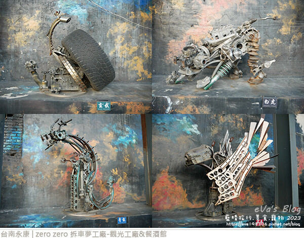 zero zero 拆車夢工廠-觀光工廠&餐酒館-06.jpg