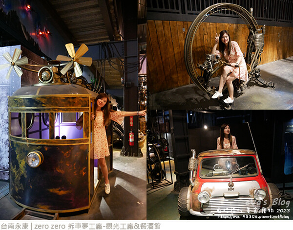 zero zero 拆車夢工廠-觀光工廠&餐酒館-13.jpg