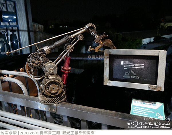 zero zero 拆車夢工廠-觀光工廠&餐酒館-72.jpg