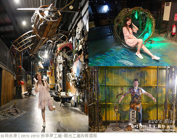 zero zero 拆車夢工廠-觀光工廠&餐酒館-14.jpg