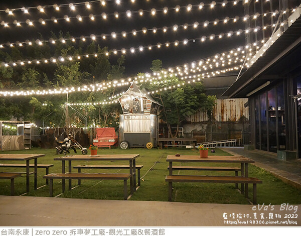 zero zero 拆車夢工廠-觀光工廠&餐酒館-81.jpg