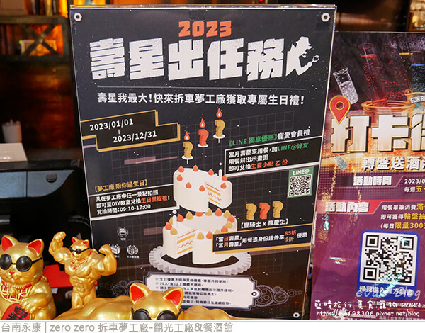 zero zero 拆車夢工廠-觀光工廠&餐酒館-41.jpg