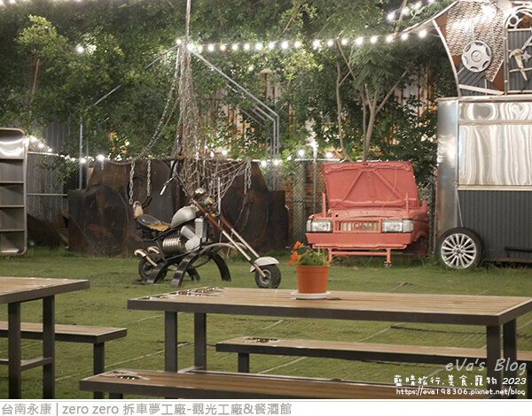 zero zero 拆車夢工廠-觀光工廠&餐酒館-83.jpg