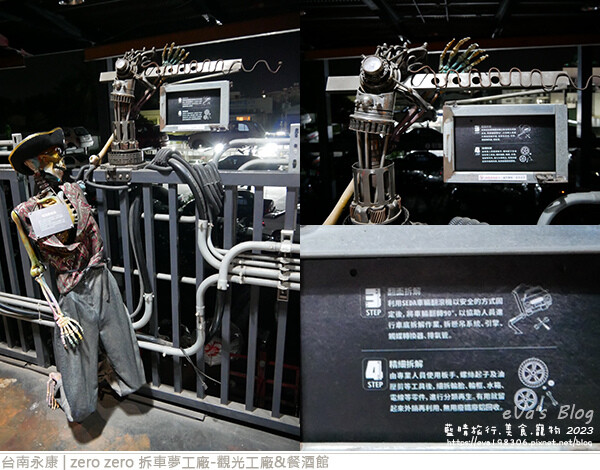 zero zero 拆車夢工廠-觀光工廠&餐酒館-63.jpg