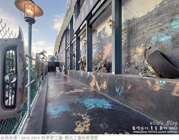 zero zero 拆車夢工廠-觀光工廠&餐酒館-04.jpg