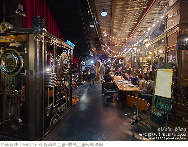 zero zero 拆車夢工廠-觀光工廠&餐酒館-22.jpg