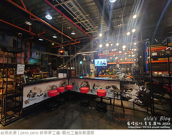 zero zero 拆車夢工廠-觀光工廠&餐酒館-18.jpg
