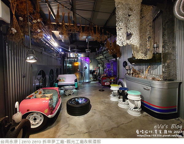 zero zero 拆車夢工廠-觀光工廠&餐酒館-67.jpg