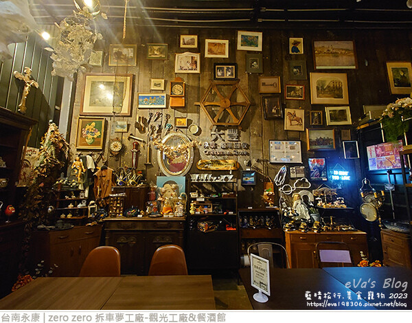 zero zero 拆車夢工廠-觀光工廠&餐酒館-25.jpg