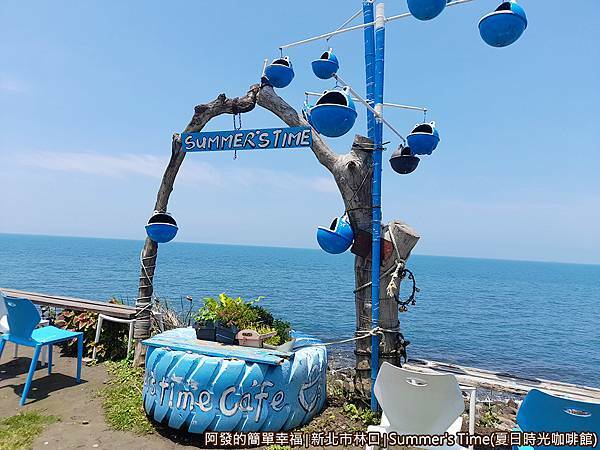 Summer'sTime06-門口的裝置藝術造景.jpg
