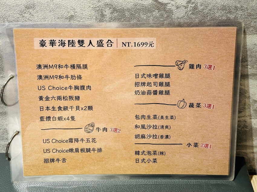 【牛燒肉Yakiniku】新北新店燒肉推薦！「豪華海陸雙人餐