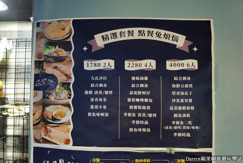 漁聞樂海鮮料理|台北海鮮無菜單自家漁船捕撈活海鮮/菜單價錢