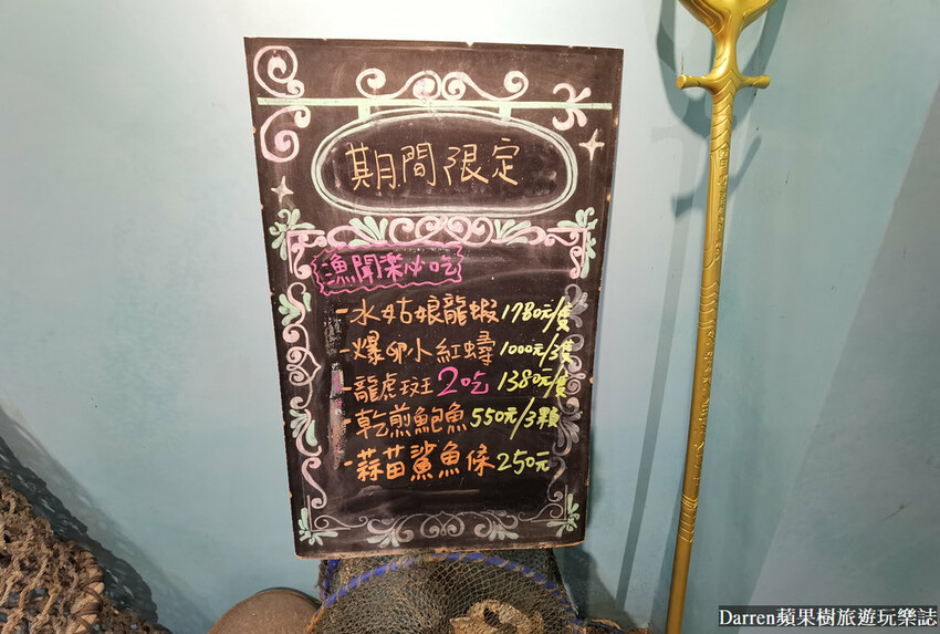 漁聞樂海鮮料理|台北海鮮無菜單自家漁船捕撈活海鮮/菜單價錢
