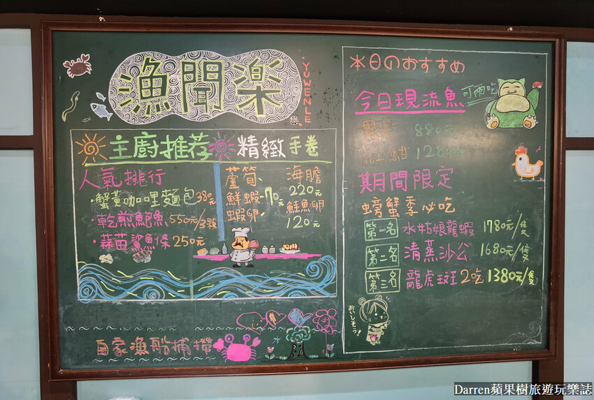 漁聞樂海鮮料理|台北海鮮無菜單自家漁船捕撈活海鮮/菜單價錢
