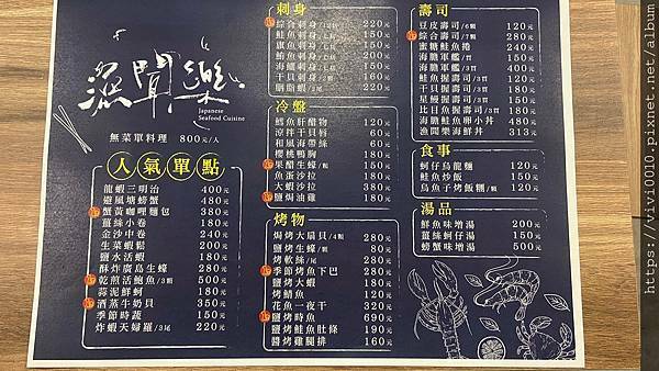 漁聞樂_210815_2.jpg 漁聞樂_210815_2.jpg