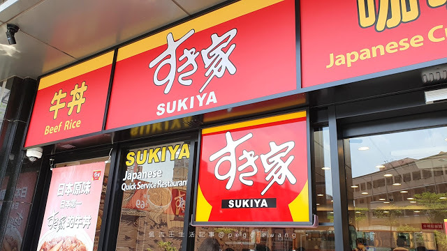 新北三重食記『すき家SUKIYA』:食其家三和國中店5/1新開幕!網友最推起司牛丼加可樂餅套餐139元起/捷運三和國中站