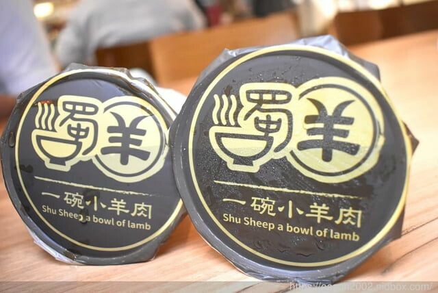 新莊美食 | 蜀羊-一碗小羊肉 新莊宏匯廣場7樓美食街 湯頭清甜甘醇 羊肉肉質軟嫩 吃起來沒有羊騷味 -  就是這樣。吃喝玩樂。愛漂亮部落格 - FashionGuide 華人時尚專業評鑑
