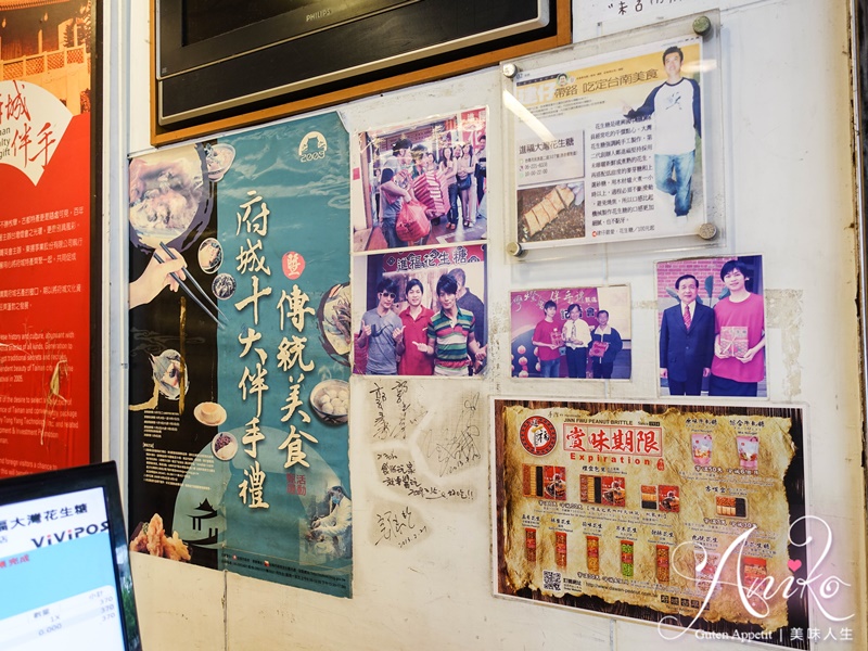 【台南美食】進福大灣花生糖。傳承百年的手工好滋味！每日現作台南伴手禮首選 - ANIKO 艾妮可美味人生