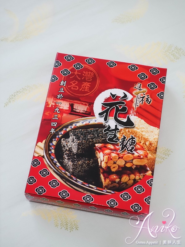 【台南美食】進福大灣花生糖。傳承百年的手工好滋味！每日現作台南伴手禮首選 - ANIKO 艾妮可美味人生