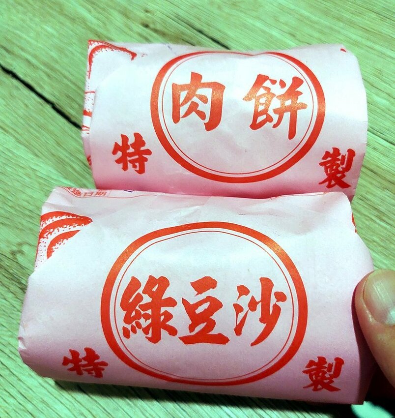 【台東封仔餅】協興珍餅店.熱銷80多年的古早味,台東伴手禮推薦!