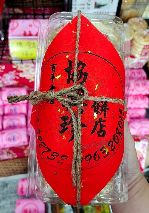 【台東封仔餅】協興珍餅店.熱銷80多年的古早味,台東伴手禮推薦!