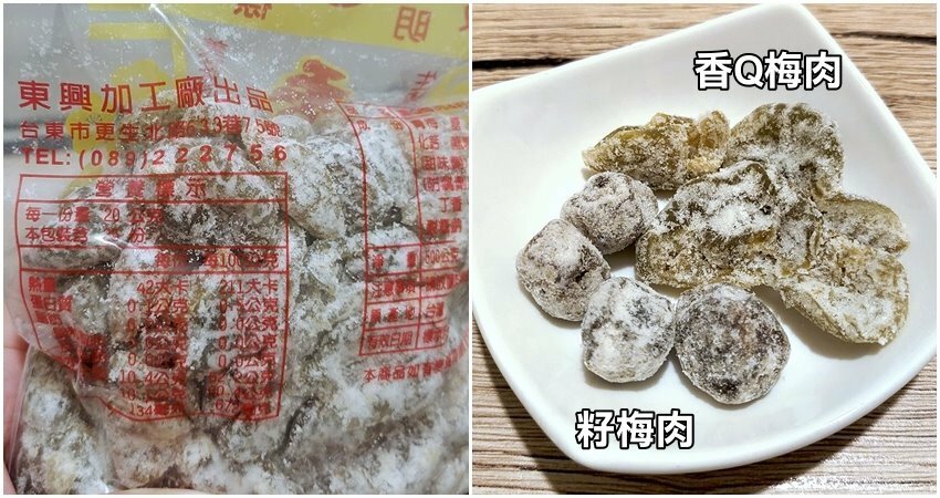 【台東封仔餅】協興珍餅店.熱銷80多年的古早味,台東伴手禮推薦!