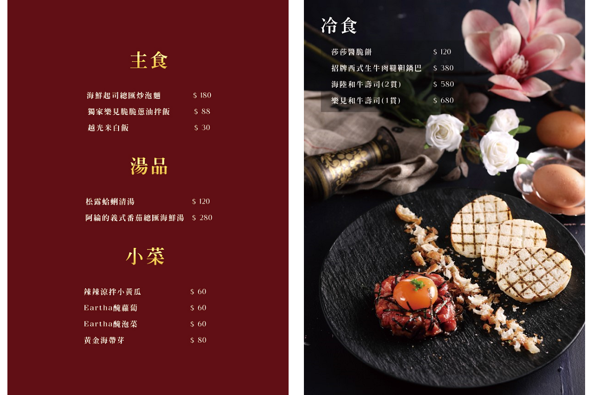 【台中北區美食】Eartha 燒肉餐酒館｜用珠寶盒裝肉！都會型燒肉視覺、味覺一次滿足！ | 別墅裡的 100 種味道