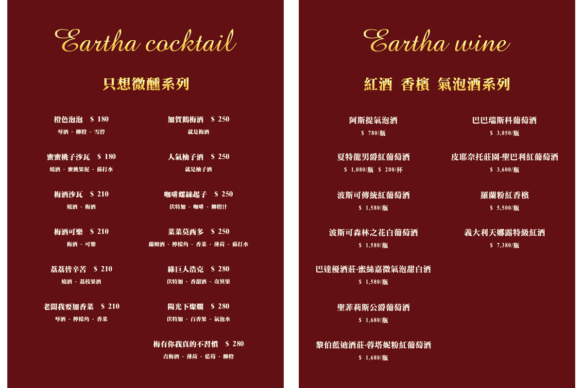 【台中北區美食】Eartha 燒肉餐酒館｜用珠寶盒裝肉！都會型燒肉視覺、味覺一次滿足！ | 別墅裡的 100 種味道