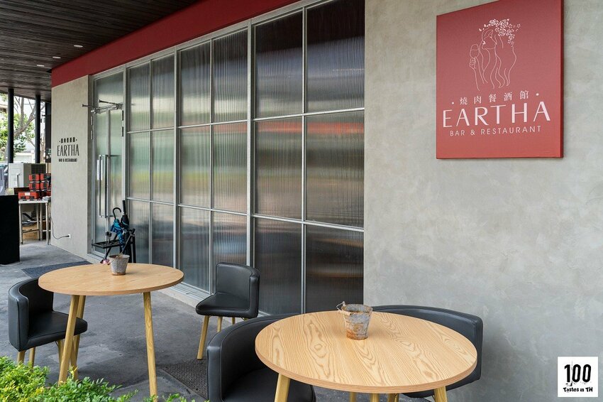 【台中北區美食】Eartha 燒肉餐酒館｜用珠寶盒裝肉！都會型燒肉視覺、味覺一次滿足！ | 別墅裡的 100 種味道