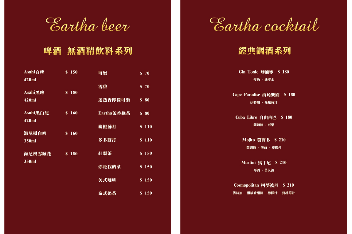 【台中北區美食】Eartha 燒肉餐酒館｜用珠寶盒裝肉！都會型燒肉視覺、味覺一次滿足！ | 別墅裡的 100 種味道