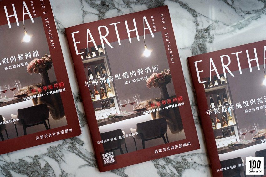 【台中北區美食】Eartha 燒肉餐酒館｜用珠寶盒裝肉！都會型燒肉視覺、味覺一次滿足！ | 別墅裡的 100 種味道