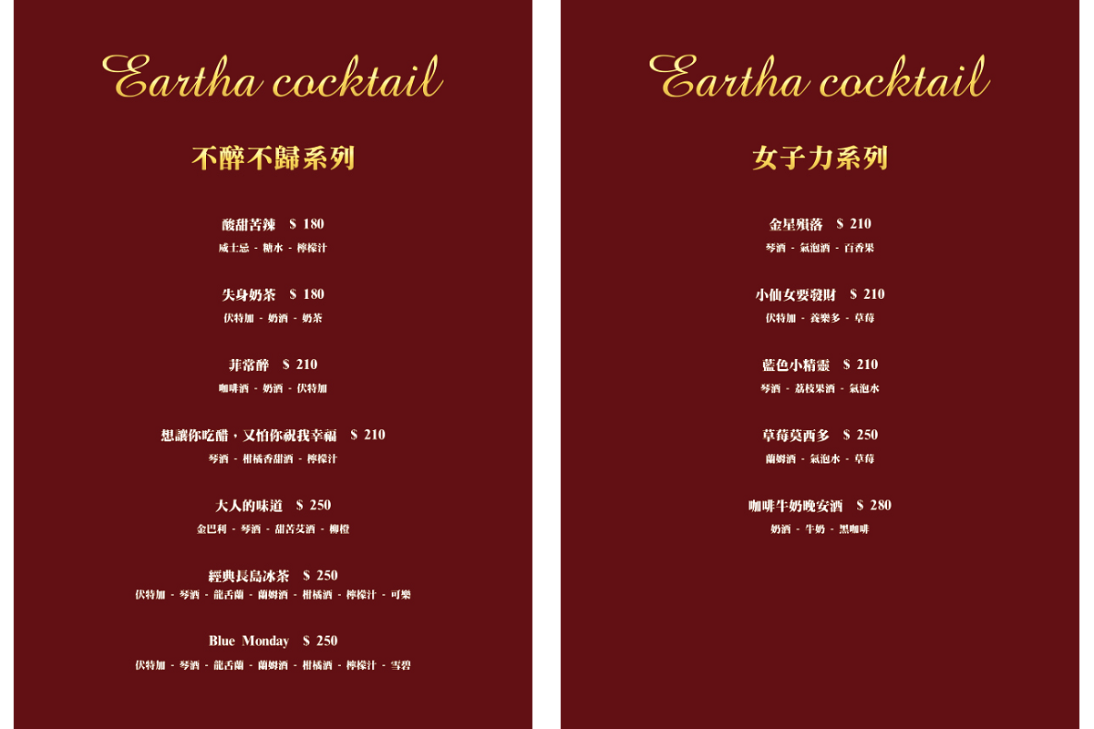 【台中北區美食】Eartha 燒肉餐酒館｜用珠寶盒裝肉！都會型燒肉視覺、味覺一次滿足！ | 別墅裡的 100 種味道