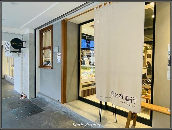 捷運市政府站 ‧ 根本在旅行 咖啡/甜點(信義品牌概念店)