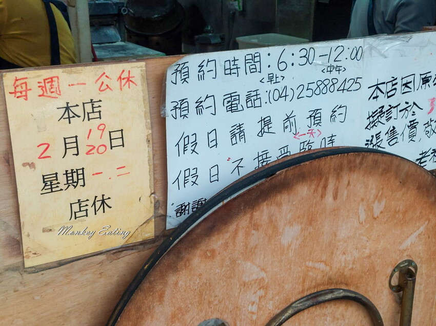【台中東勢】老祖早餐灌蛋餅│40年老店純手工灌蛋餅,假日排隊人氣早餐,東勢小吃推薦 - 貪吃猴的幻想