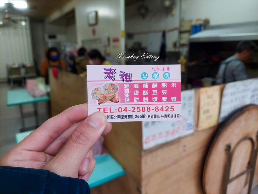 【台中東勢】老祖早餐灌蛋餅│40年老店純手工灌蛋餅,假日排隊人氣早餐,東勢小吃推薦 - 貪吃猴的幻想