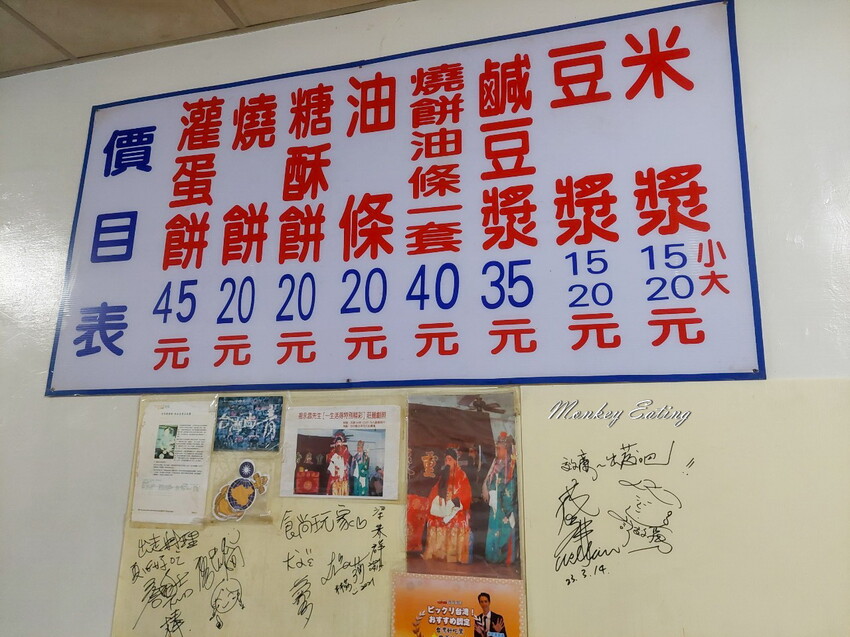 【台中東勢】老祖早餐灌蛋餅│40年老店純手工灌蛋餅,假日排隊人氣早餐,東勢小吃推薦 - 貪吃猴的幻想