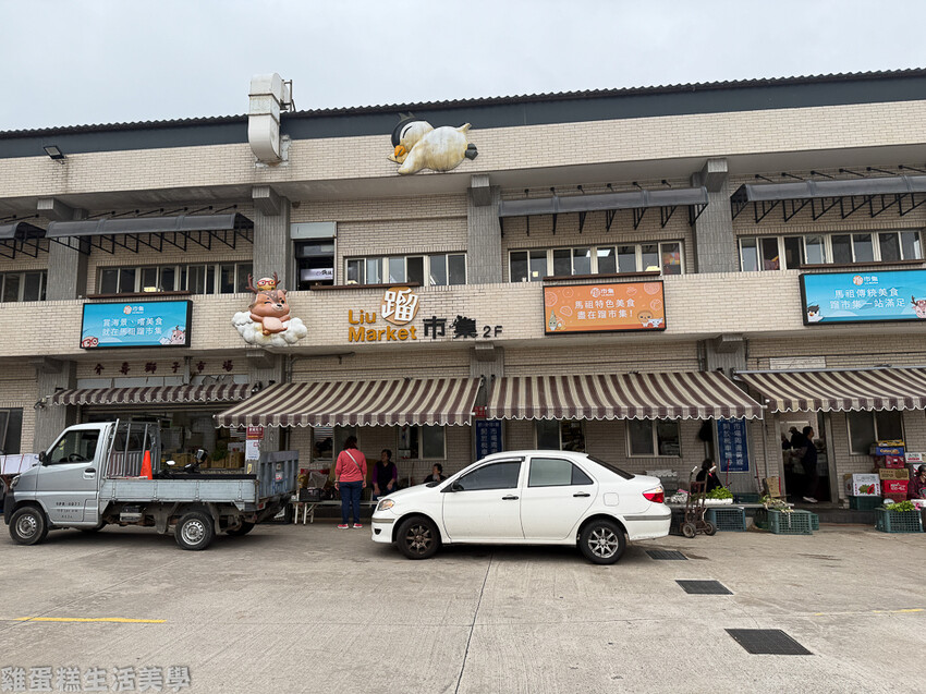【馬祖食記】阿妹的店鼎邊糊 【馬祖食記】阿妹的店鼎邊糊