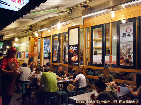 民族鍋燒老店03-店外用餐區.JPG