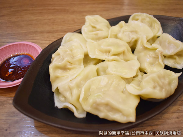 民族鍋燒老店11-韭黃水餃.JPG